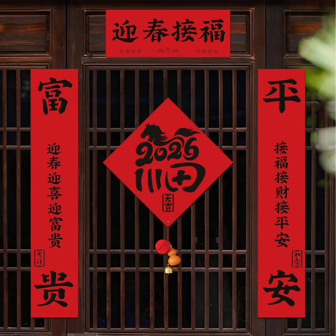 2026新款马年磁吸对联春节双层加厚植绒门贴新年防盗门入户门门联商品图