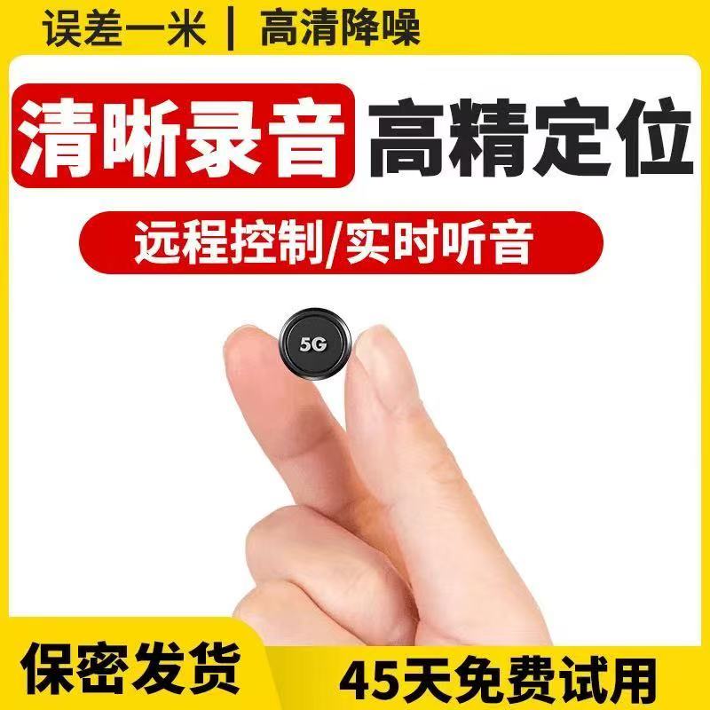 gps定位器车辆防丢防盗追跟定仪器订位汽车跟踪追踪录音神器新款j