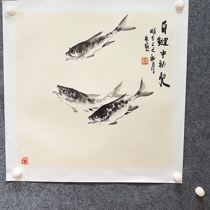 国画知鱼之乐纯手绘