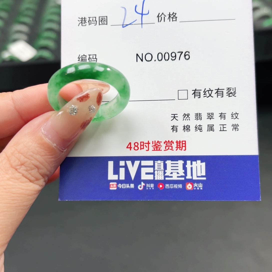 世***看石英质玉未镶嵌戒指