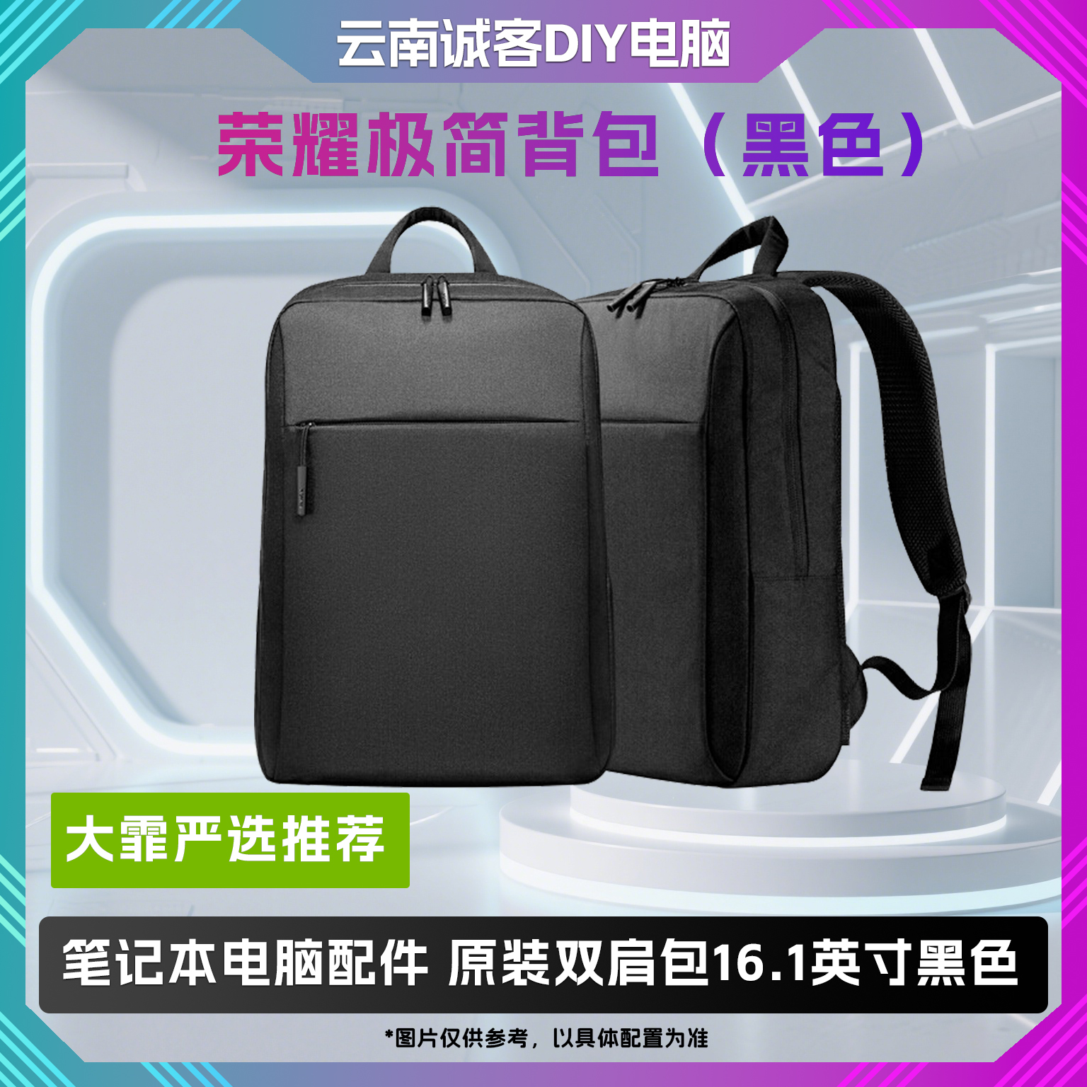 【大霏】极简背包（黑色）