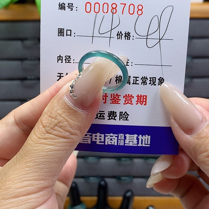 翡翠戒圈未镶嵌    8708