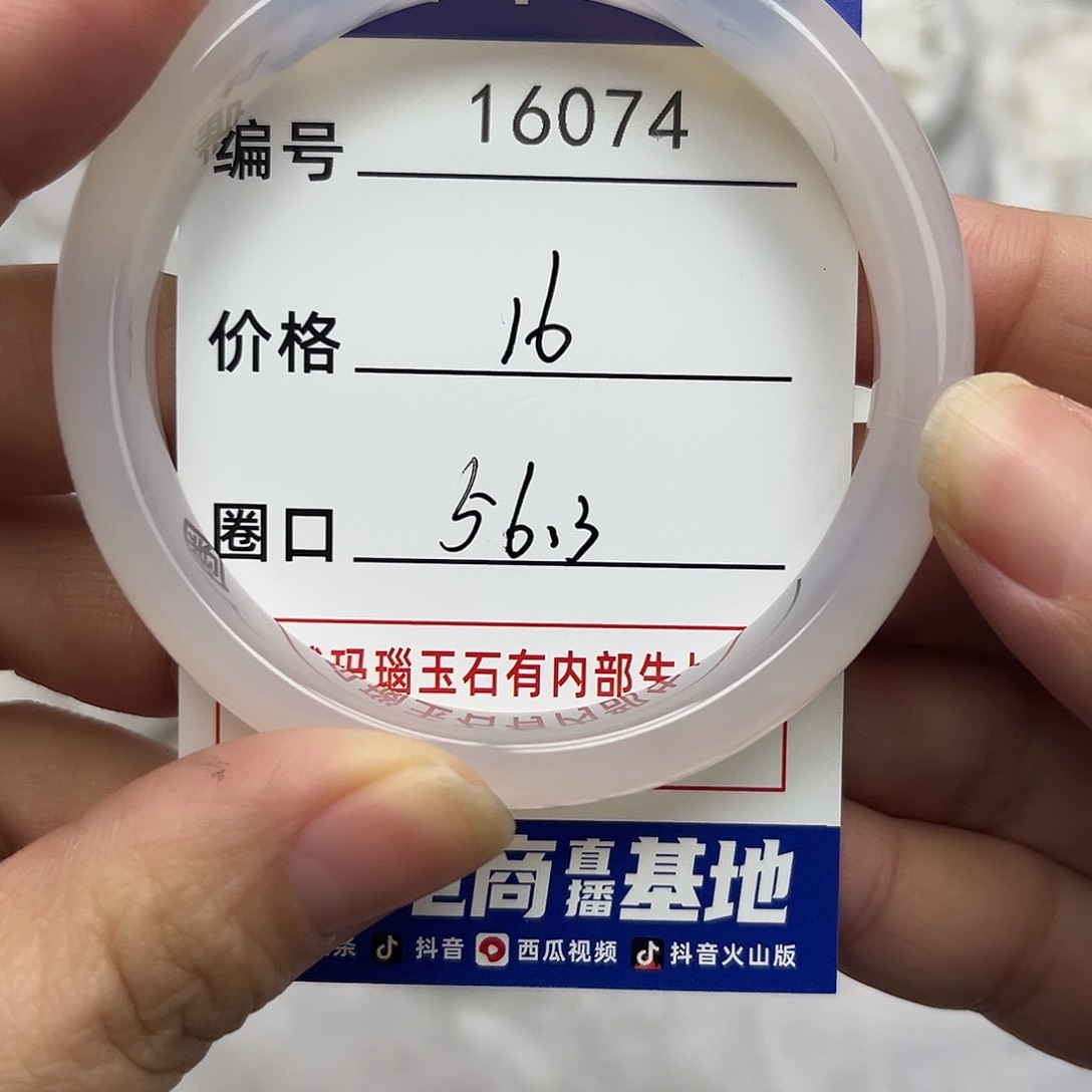玛瑙/玉髓手镯未镶嵌074