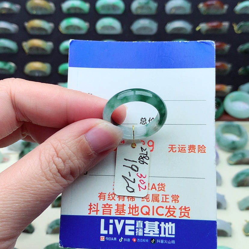 【闪购商品】翡翠戒指未镶嵌）