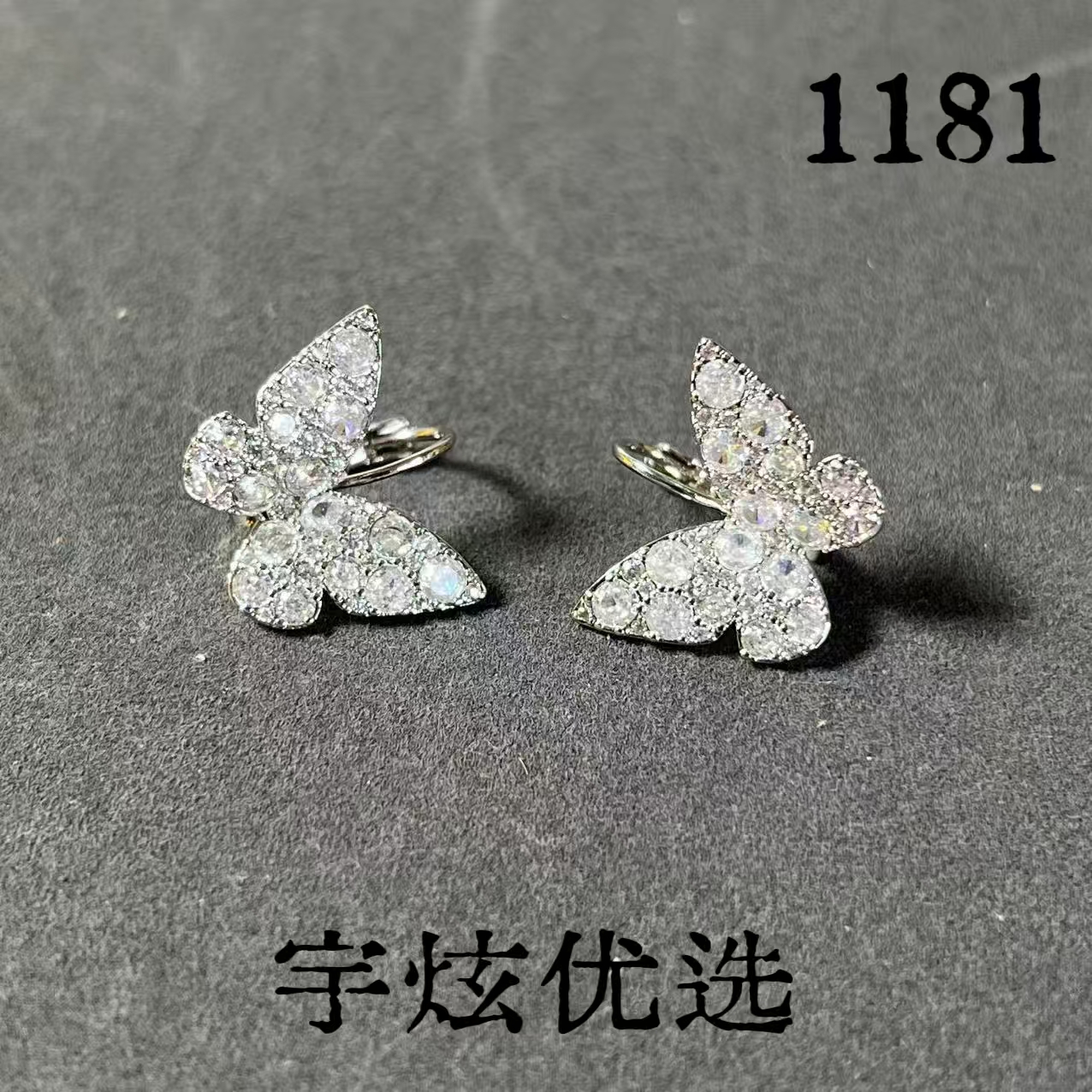 黄铜合成锆石耳饰 小众时尚百搭耳钉1181