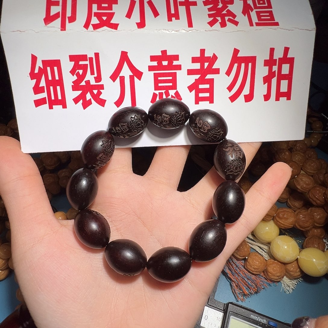 檀香紫檀（小叶紫檀）无事牌1.4/2.0