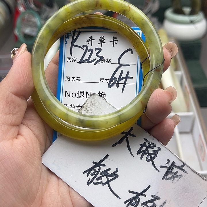 蛇纹石玉未镶嵌手镯