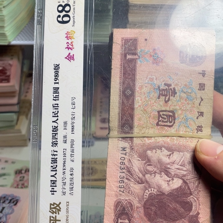 961 旧票 100 张如图