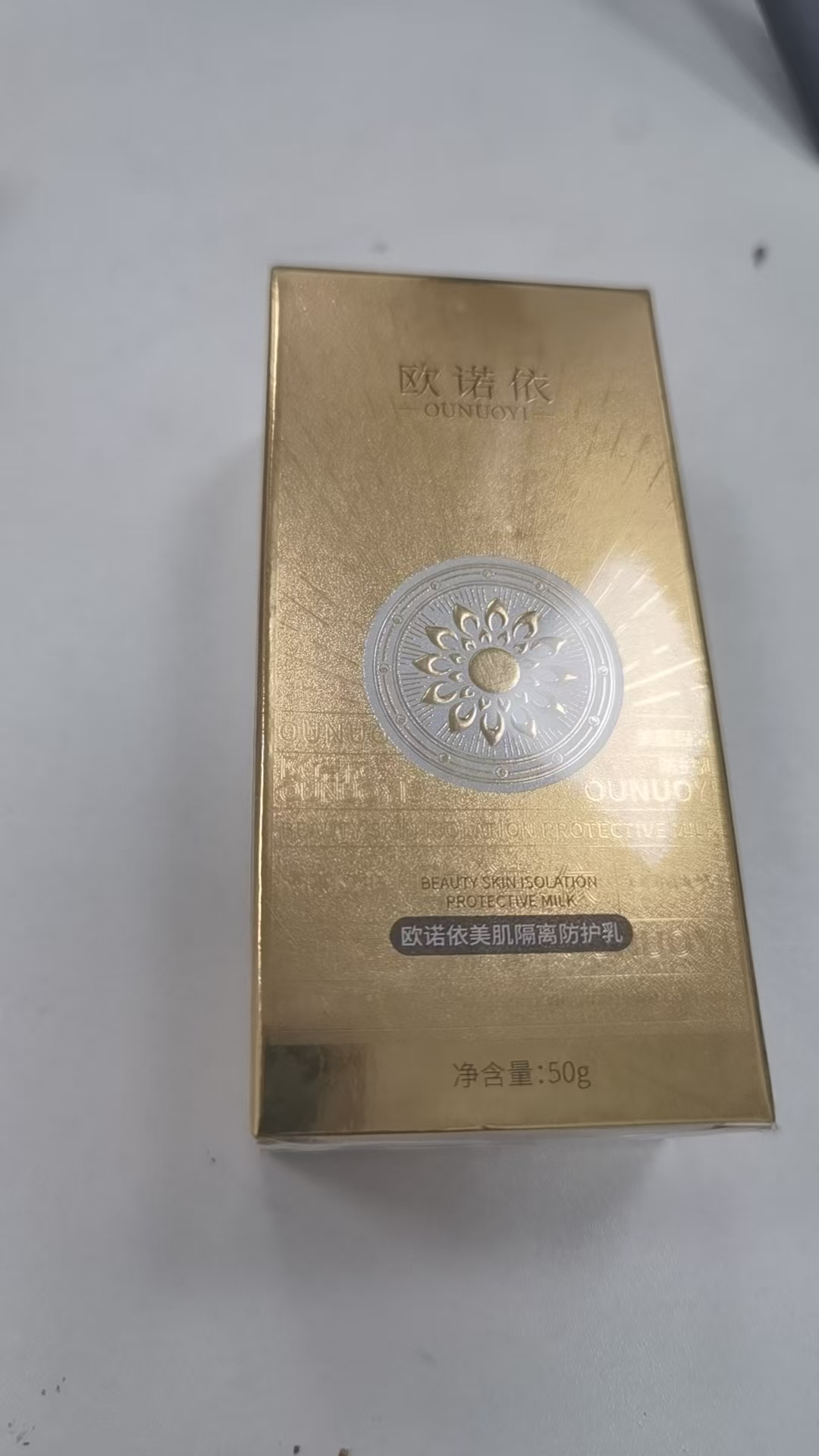 欧诺依美肌隔离防嗮霜