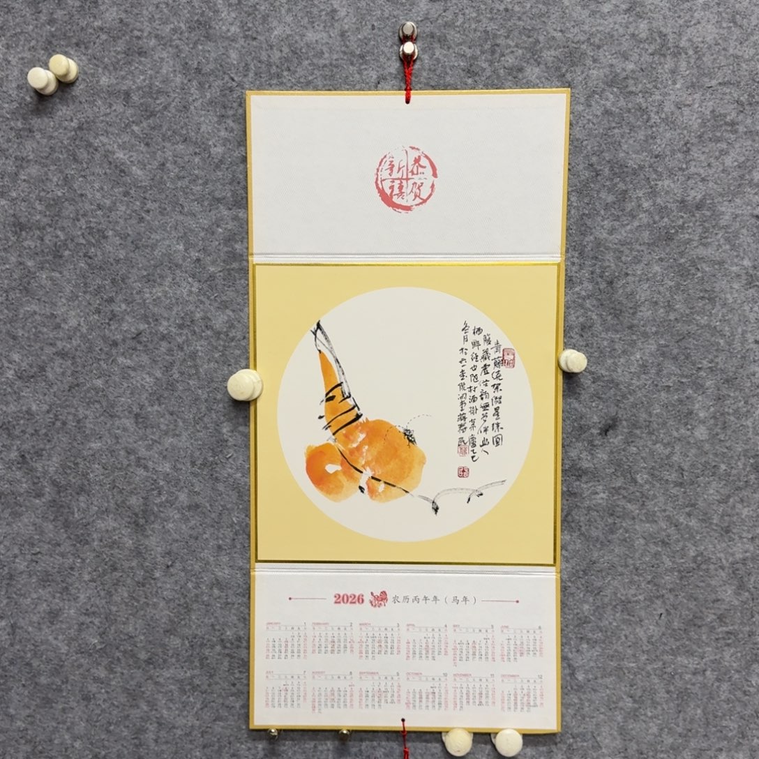 书法葫芦挂历蒋春民