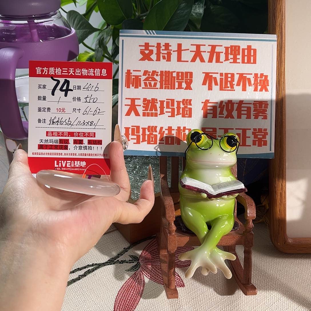 玛瑙/玉髓手镯未镶嵌