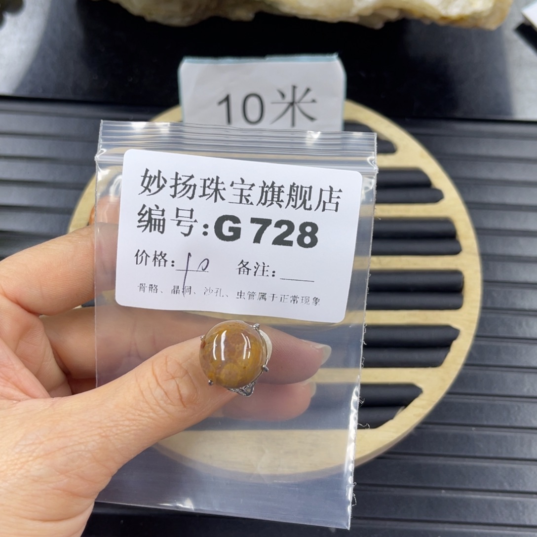 硅化珊瑚（珊瑚玉）默认微瑕未镶嵌兔*