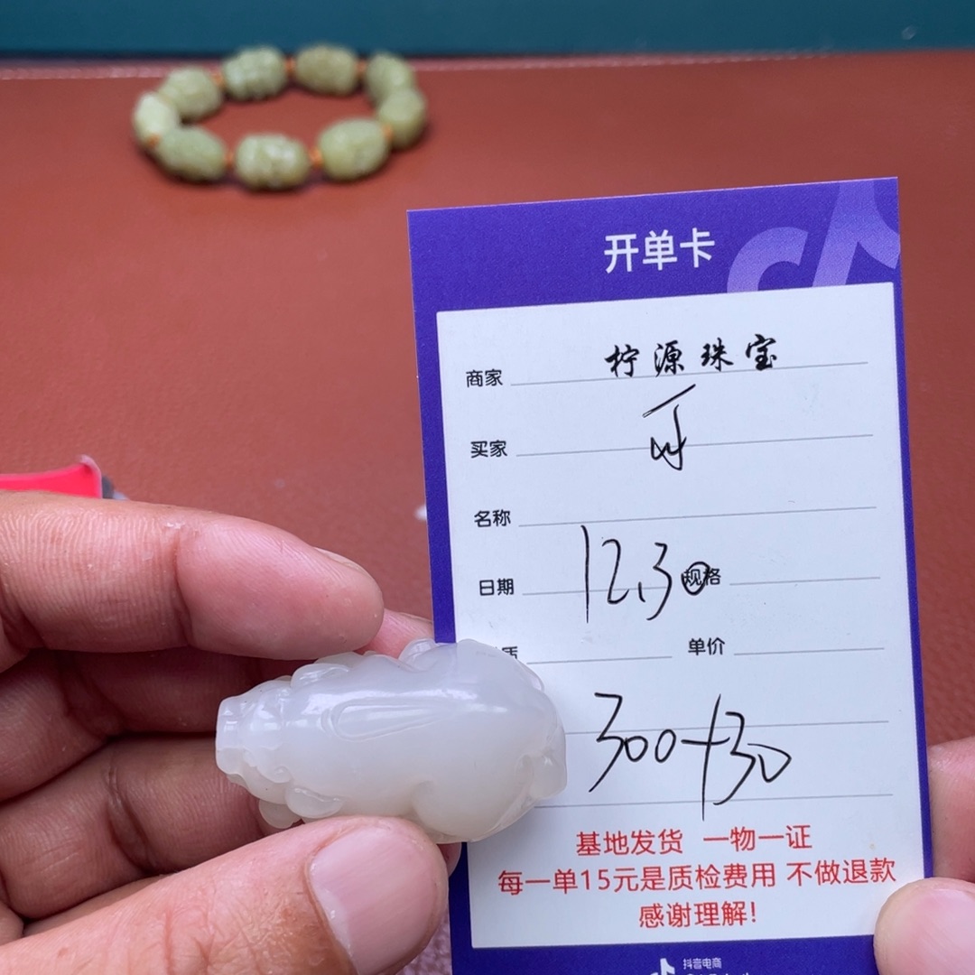 可***汗和田玉未镶嵌颈饰