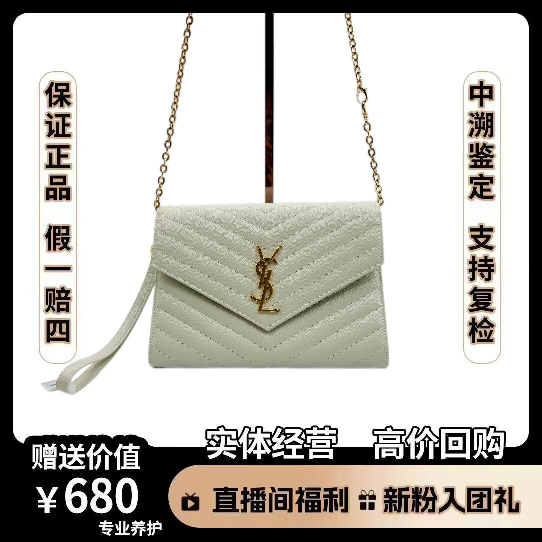 99新  YSL/圣罗兰 圣罗兰手拿包 白金色 尺寸21×15