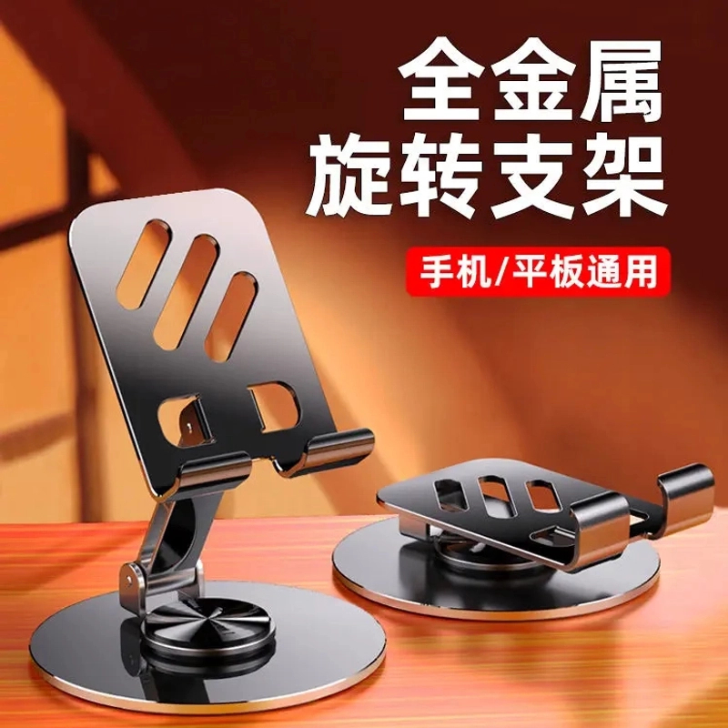 【金属支架1个】支架通用神器多功能懒人便携旋转升降可折叠