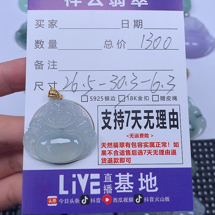 中***云翡翠未镶嵌颈饰天然