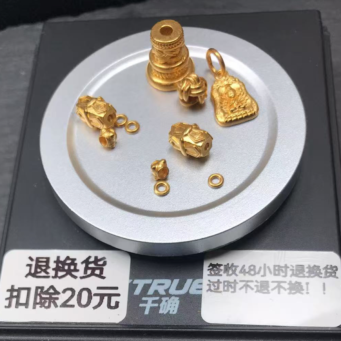足金999黄金配饰
