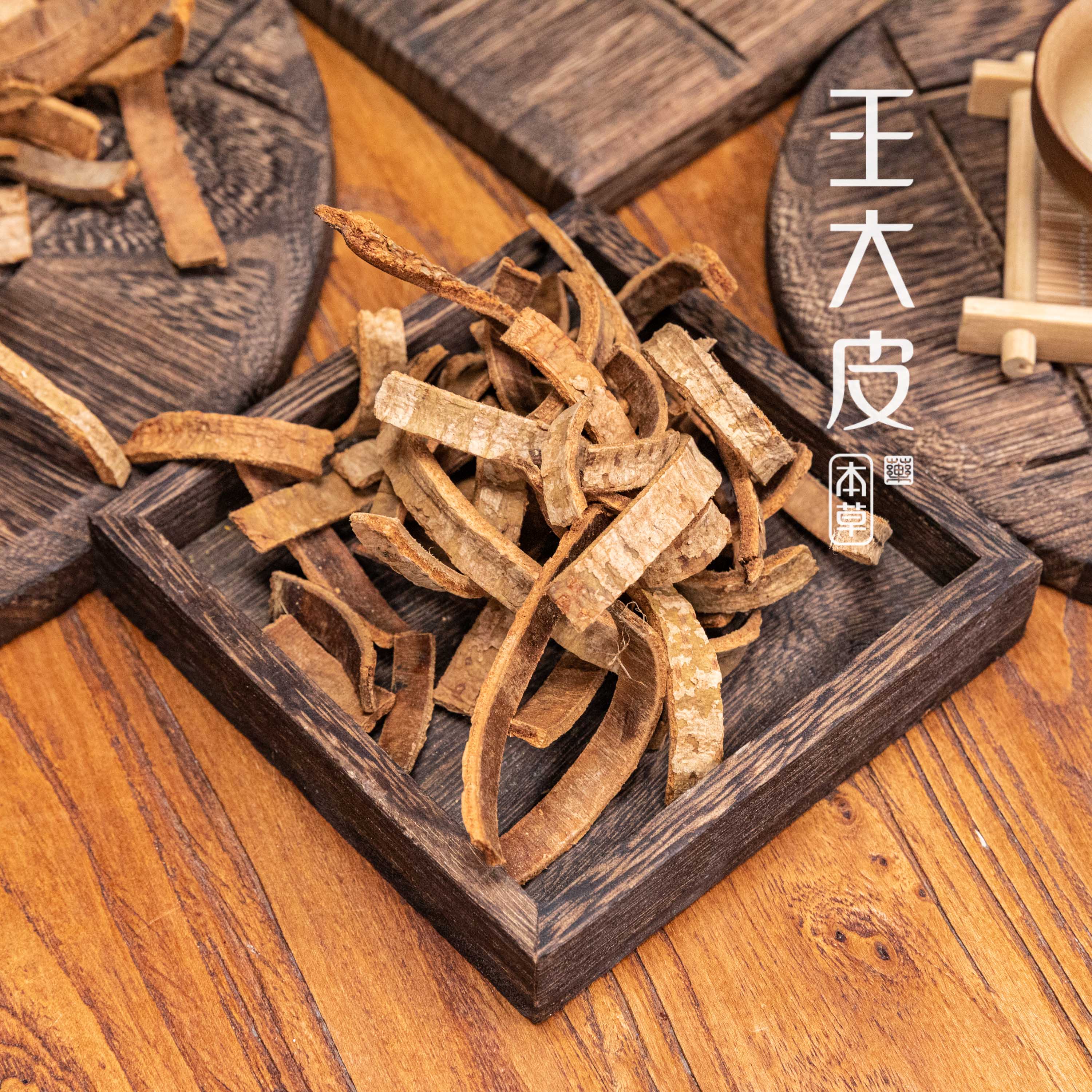 生厚朴 道地高品质经方经典优质正宗原产地直邮新鲜