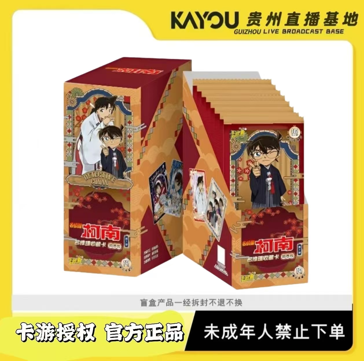 卡游 【PK盒】名侦探柯南-名推理收藏卡-洞悉包-第7弹