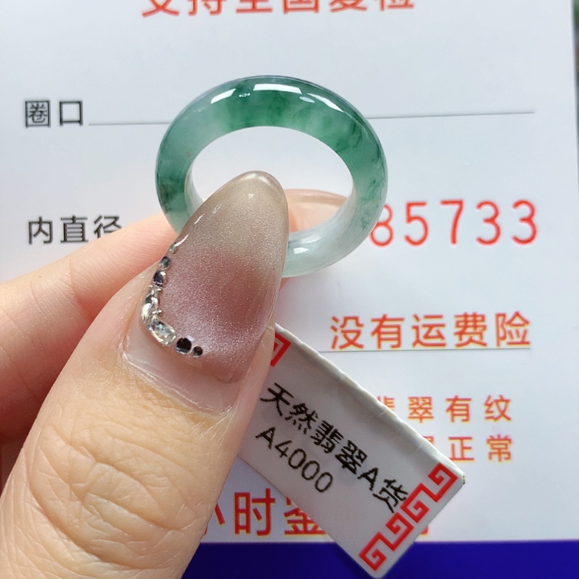【闪购商品】翡翠戒指未镶嵌8号