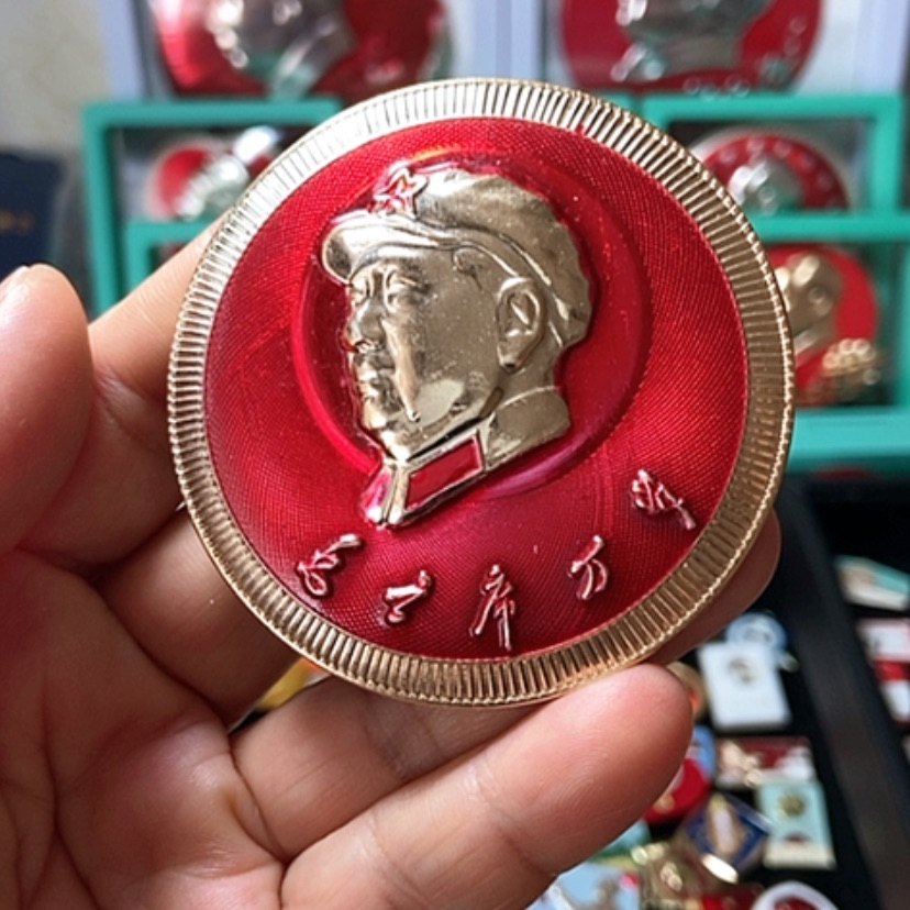 【闪购商品】铝国*六七十年代的一枚章