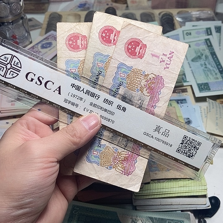 退市人民币3张如图