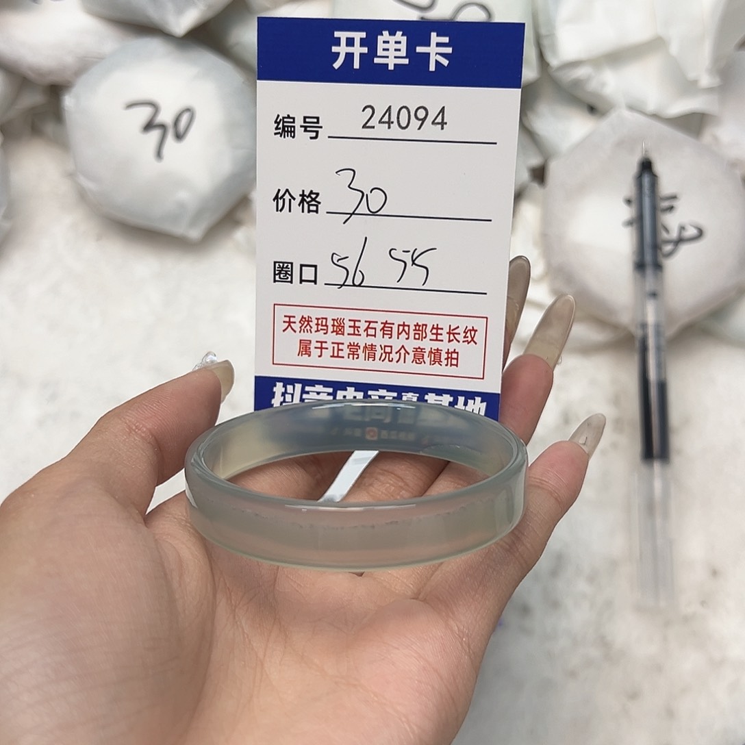 玛瑙/玉髓手镯未镶嵌94