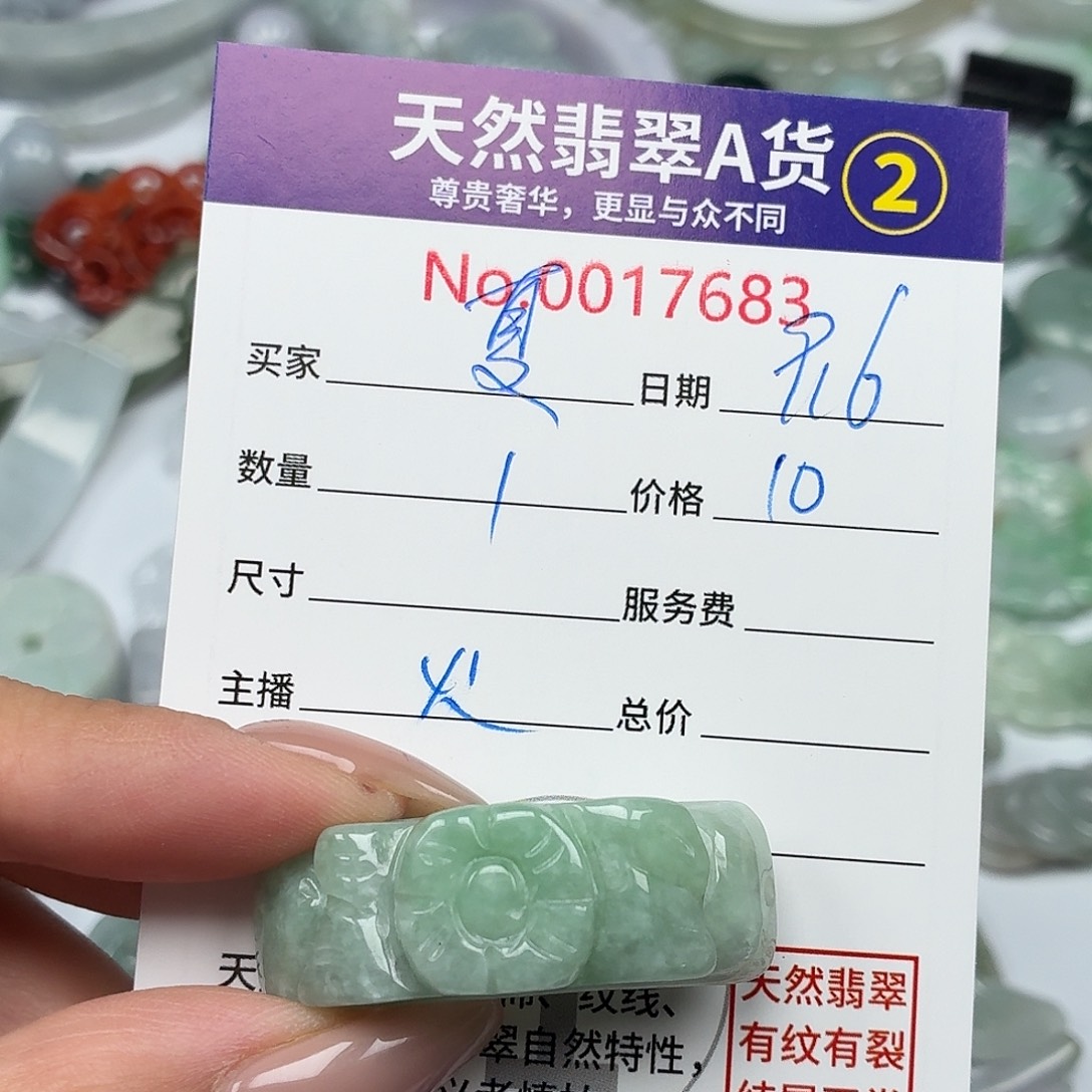 夏***雨颈饰未镶嵌翡翠666778