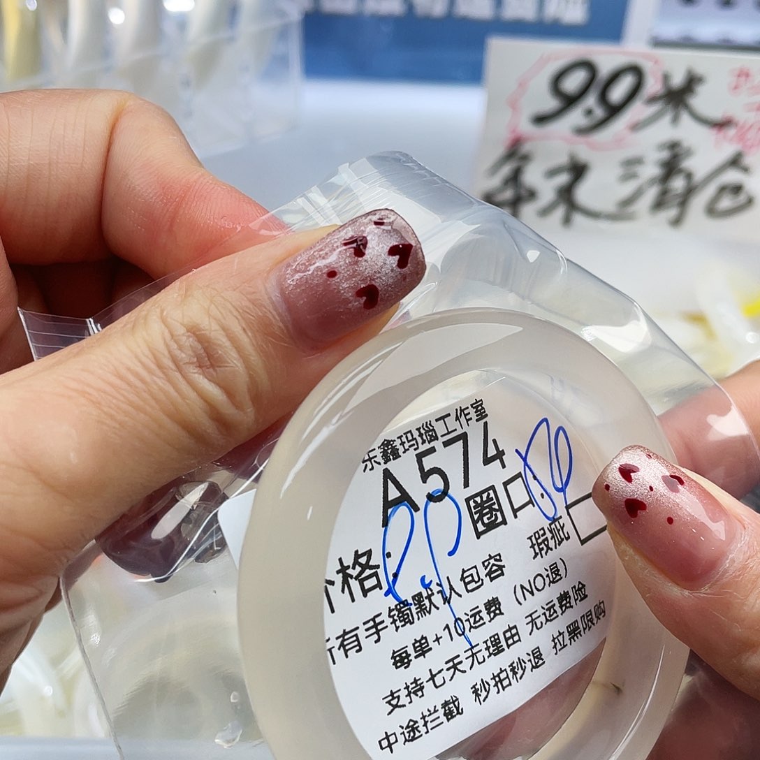 格***花玛瑙/玉髓未镶嵌手镯574