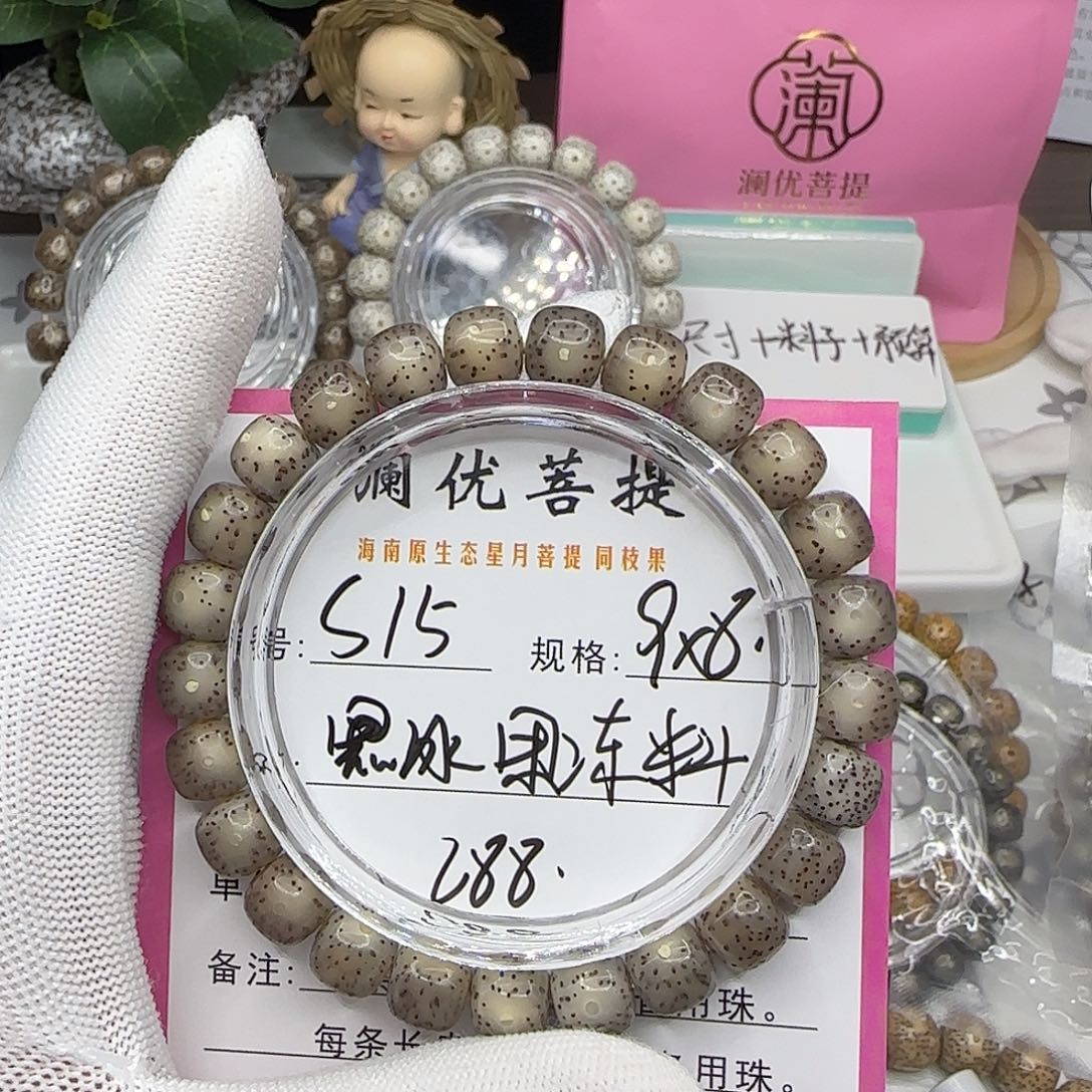 ****劉星月菩提吊坠15黑冰糖果冻料