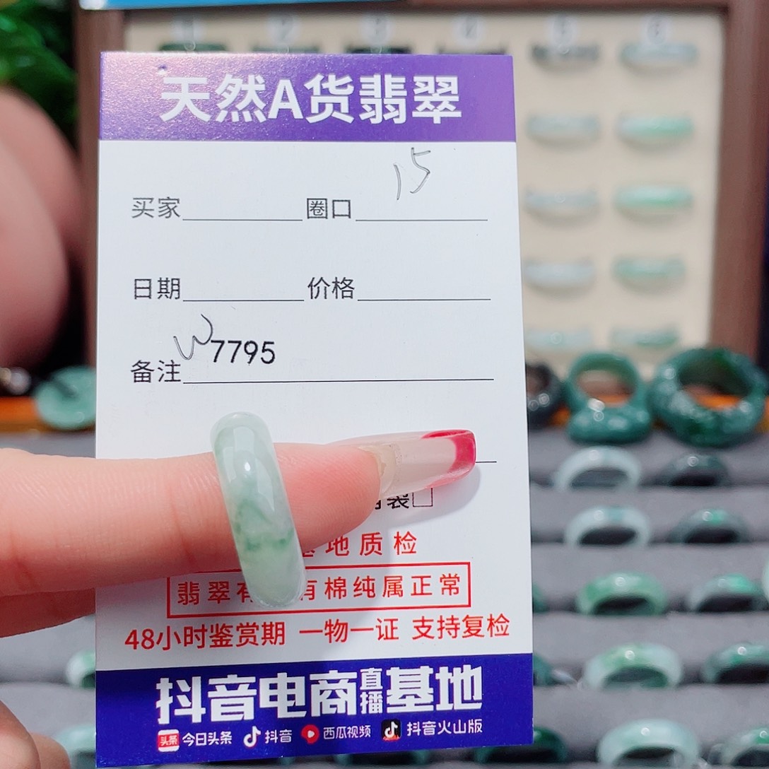 小***桃翡翠未镶嵌戒指W7795