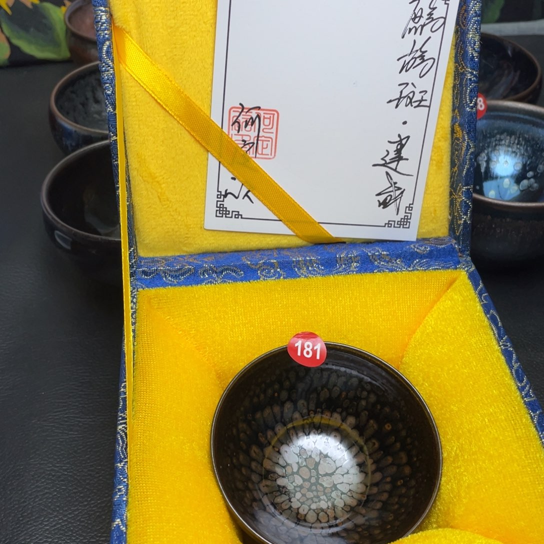 茶盏181 建窑建盏茶盏