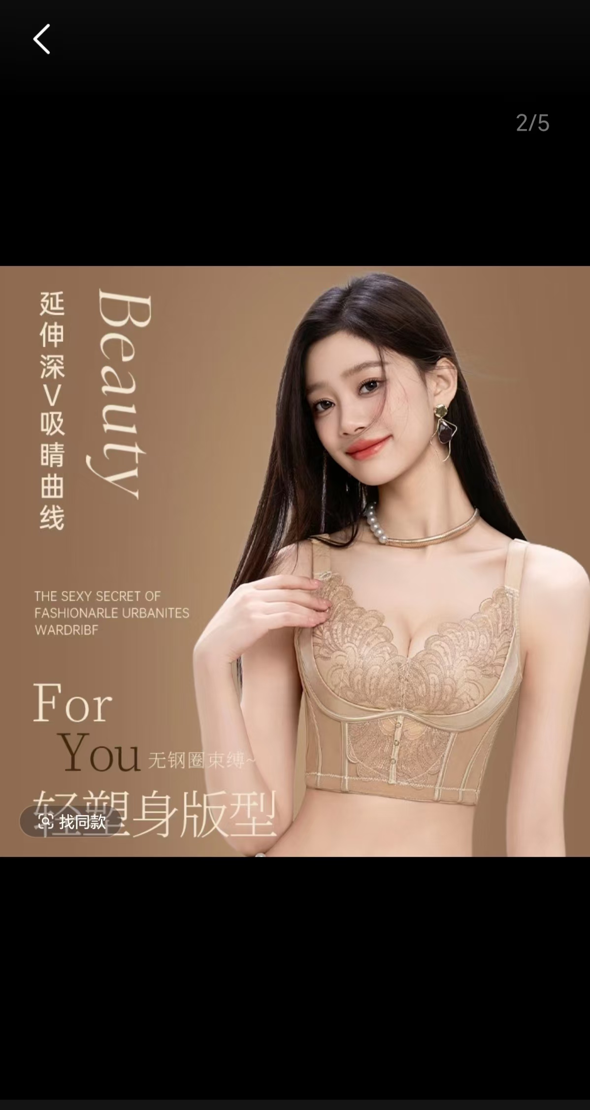 701-750聚拢内衣收副乳文胸上托抹胸性感后四排搭扣