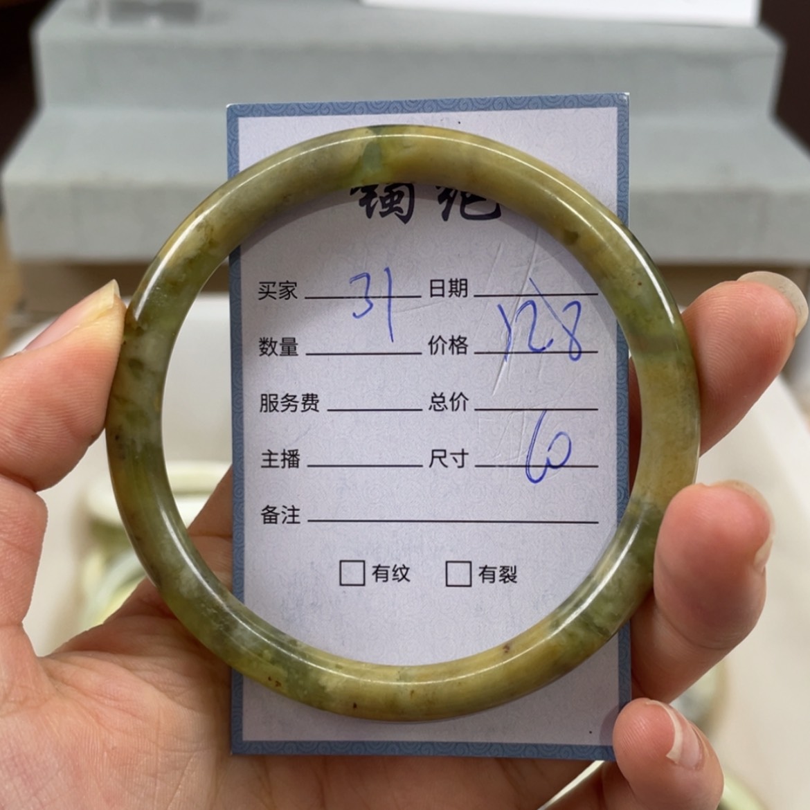 【闪购商品】蛇纹石玉未镶嵌手镯