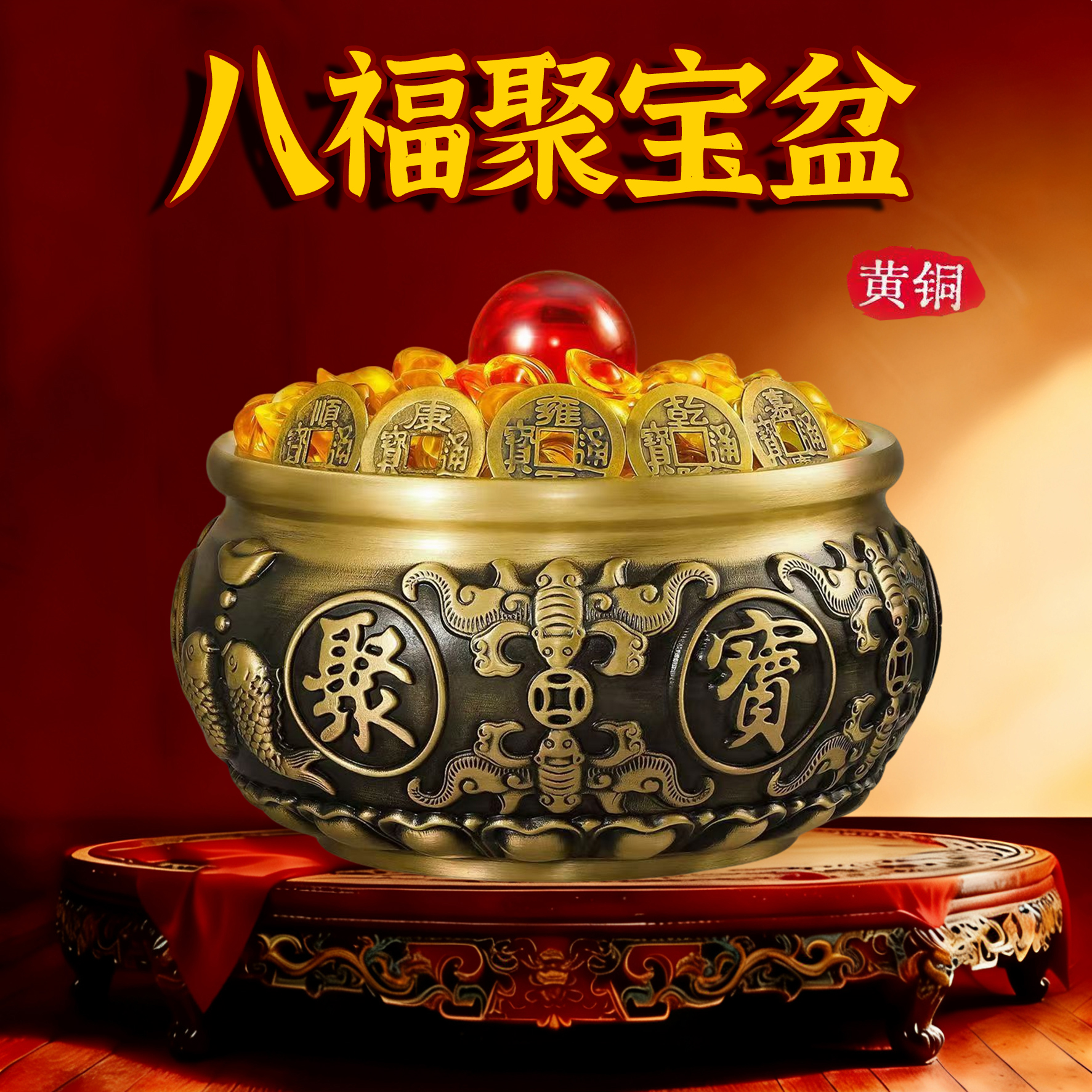 【老师推荐】八福聚宝盆创意黄铜聚宝盆居家送礼高档中式摆设貔貅