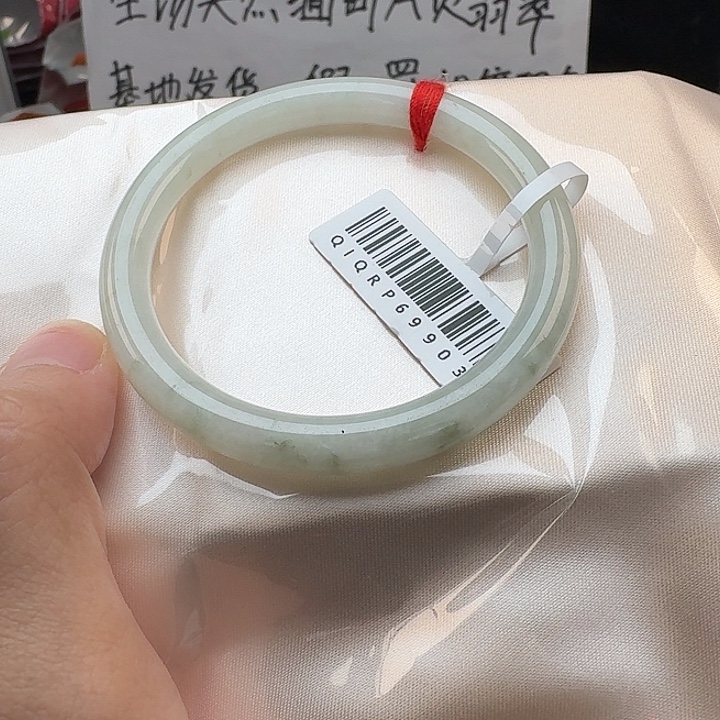 未镶嵌手镯翡翠53.6-9037