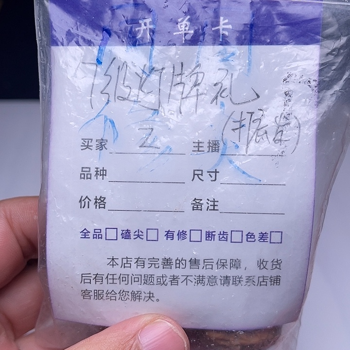 z***把件文玩核桃7级灯牌