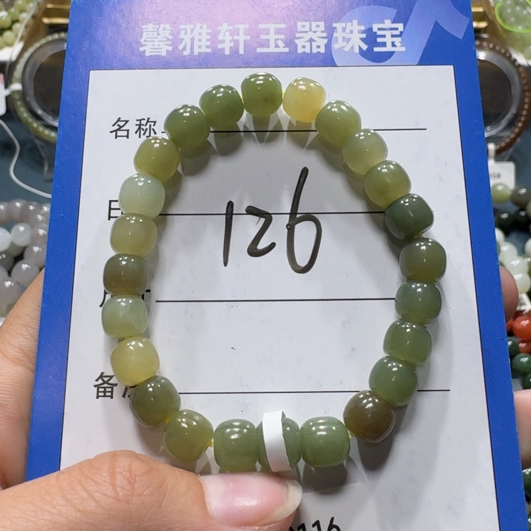 和田玉未镶嵌手串