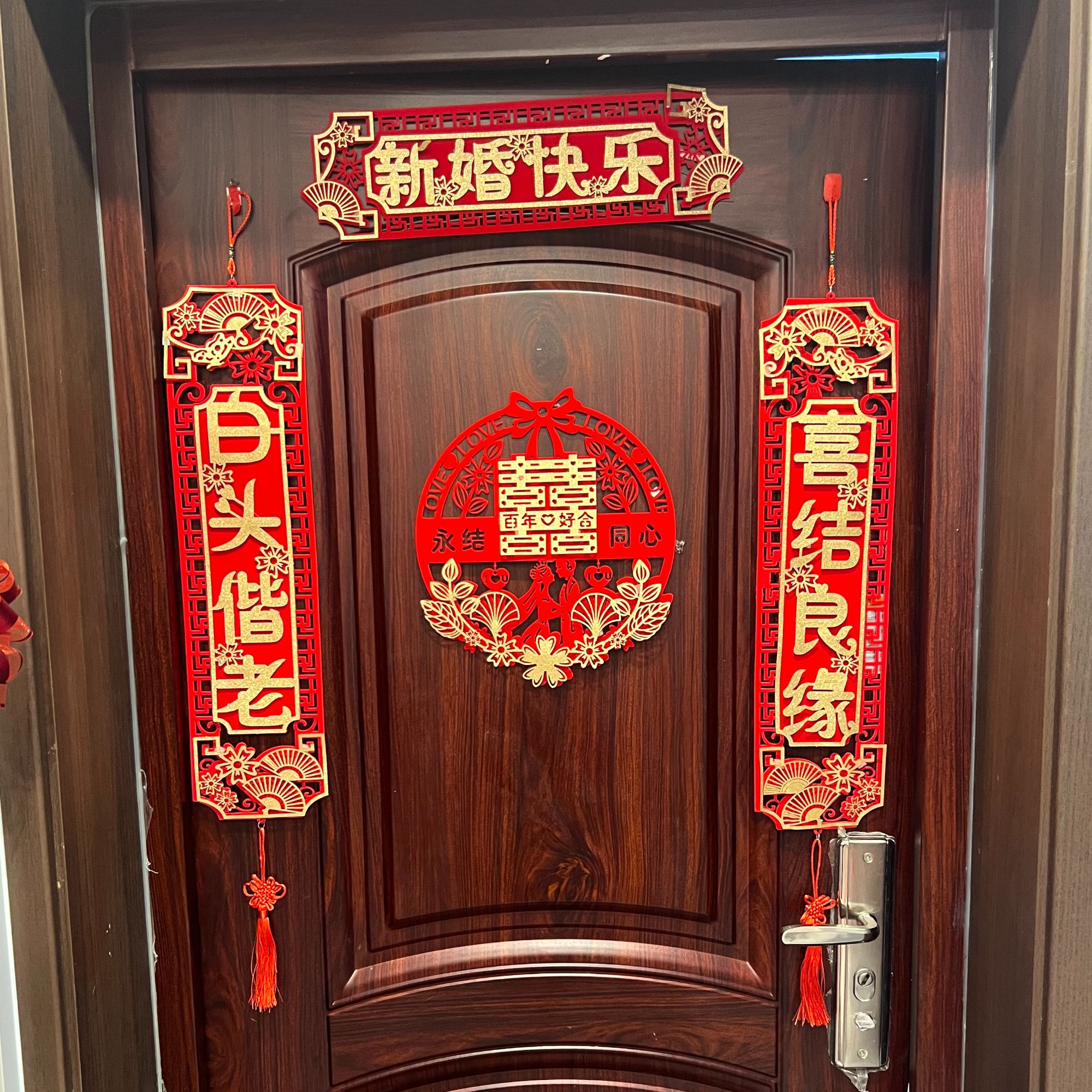 结婚婚房门装饰磁吸龙凤呈祥防盗门对联装饰