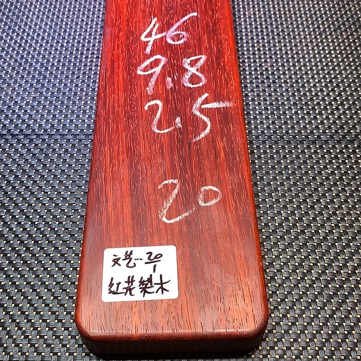 木文***孫邵氏紫檀邵氏紫檀