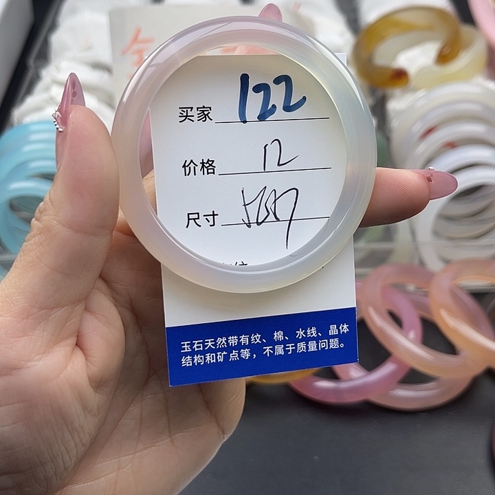 玛瑙/玉髓未镶嵌手镯122