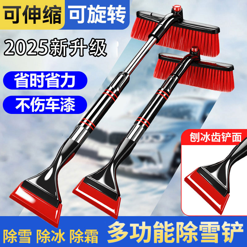 除雪铲汽车用铲雪神器扫雪车刷玻璃除霜清雪工具冬季刮雪除冰刷子商品图