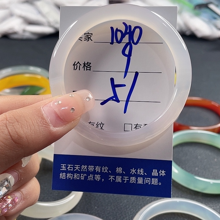 玛瑙/玉髓未镶嵌手镯