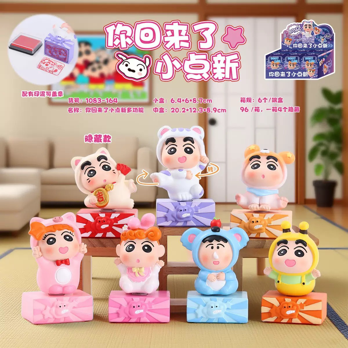 新品你回来了小点新摆件