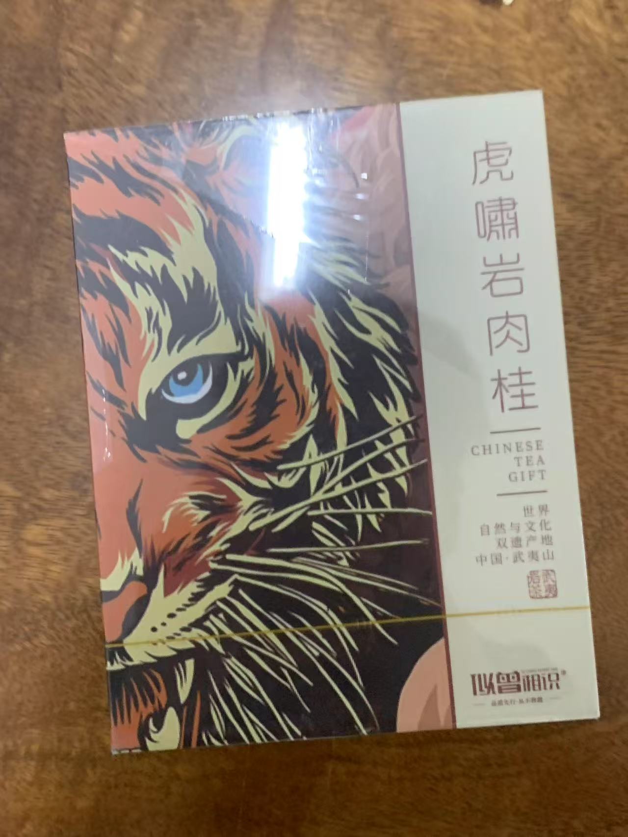 茶叶分享-虎啸岩肉桂8.5克*4泡