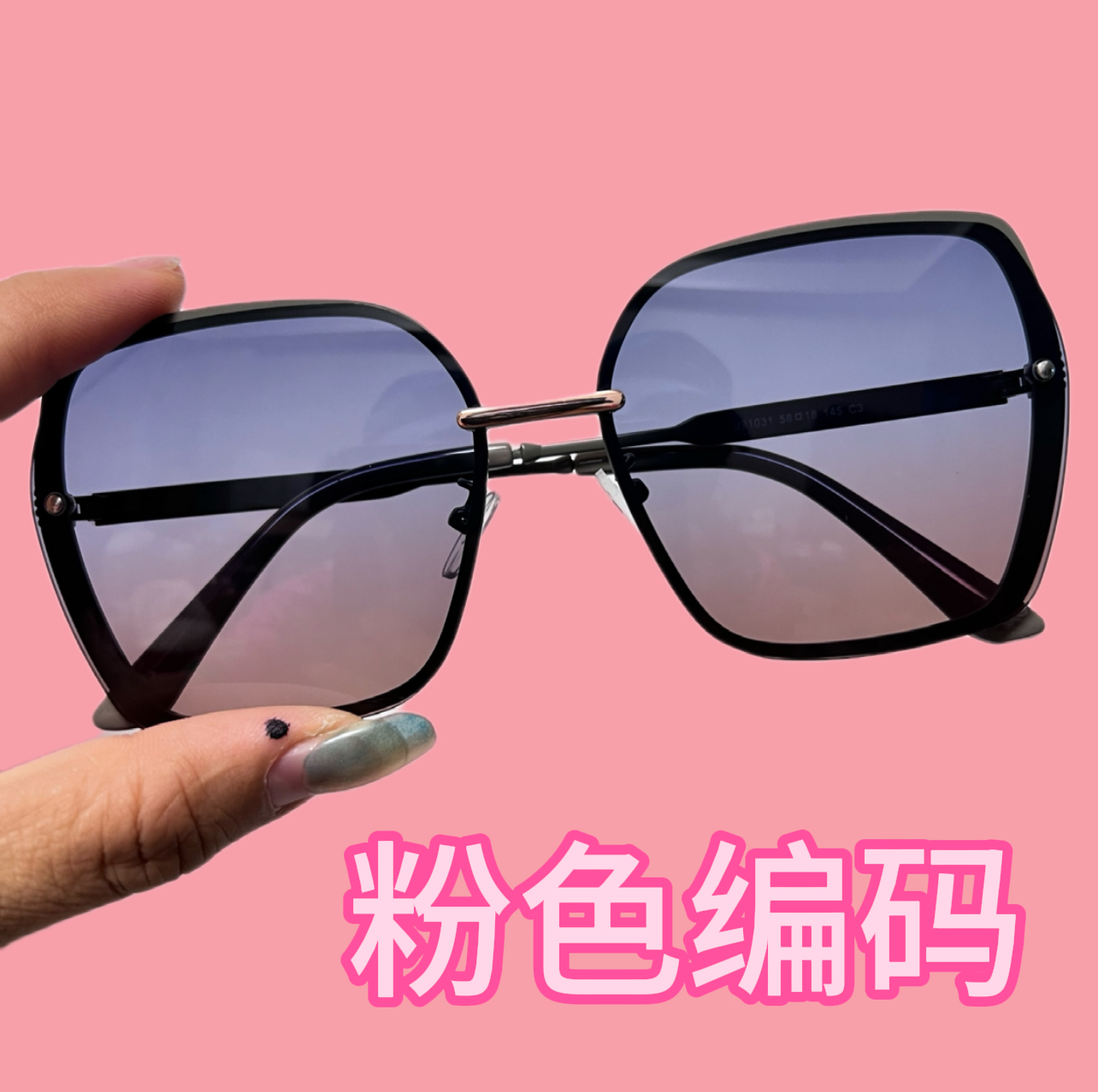 精钻{粉色码眼镜801-1000}夏日太阳镜