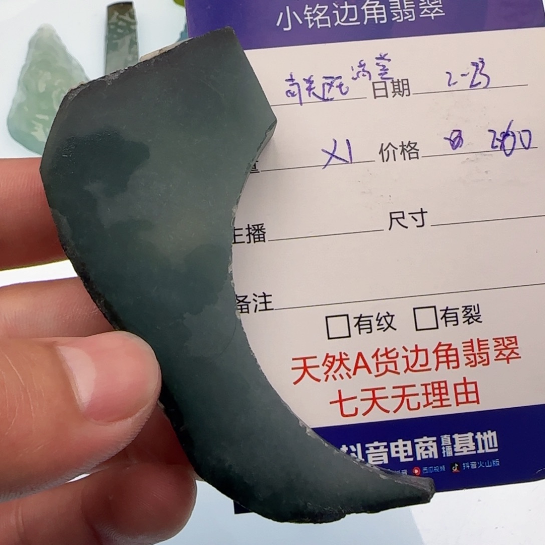 翡翠挂件未镶嵌温**潼