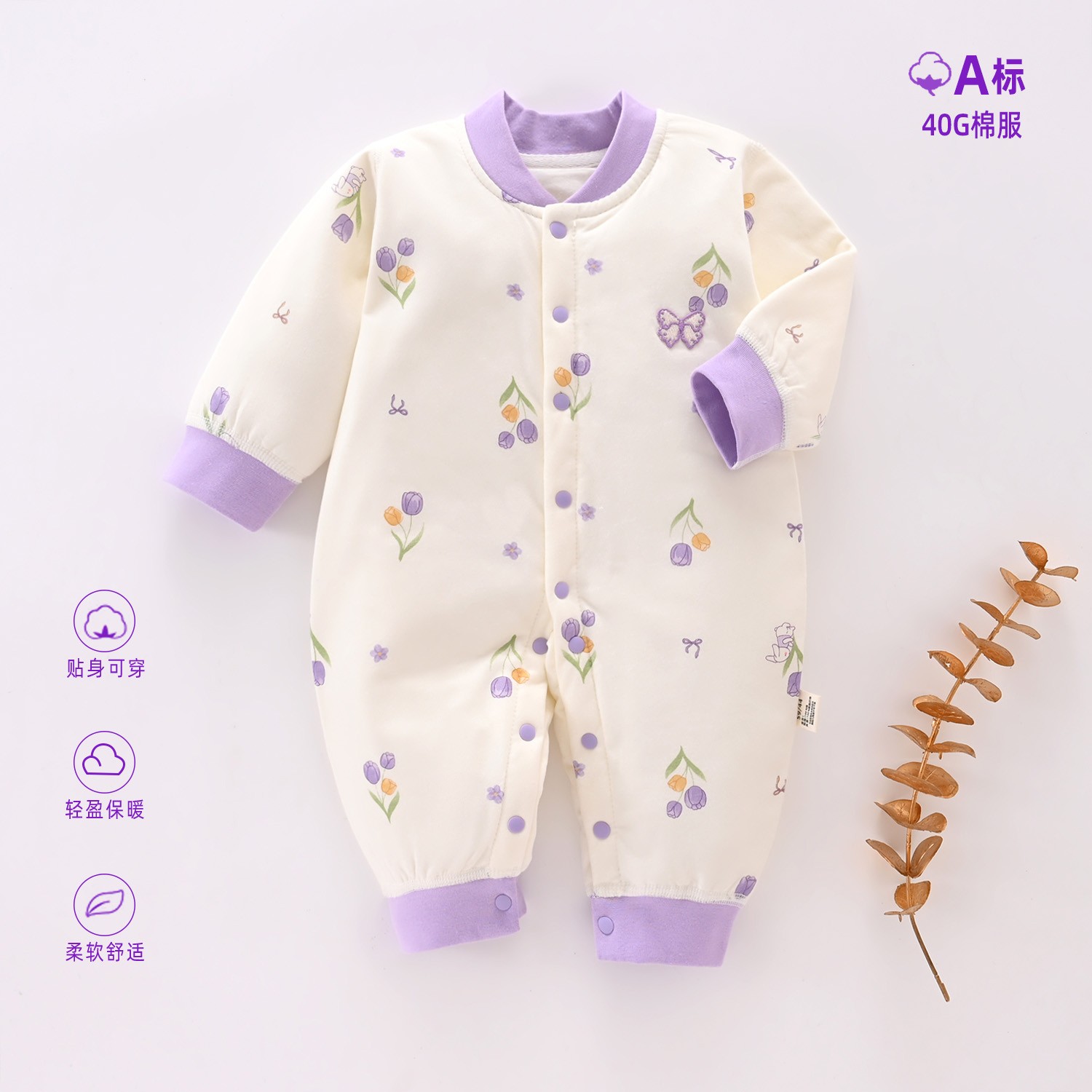 【淇博贝尔】40G秋冬长袖爬服亲肤柔软纯棉哈衣新生婴幼儿保暖