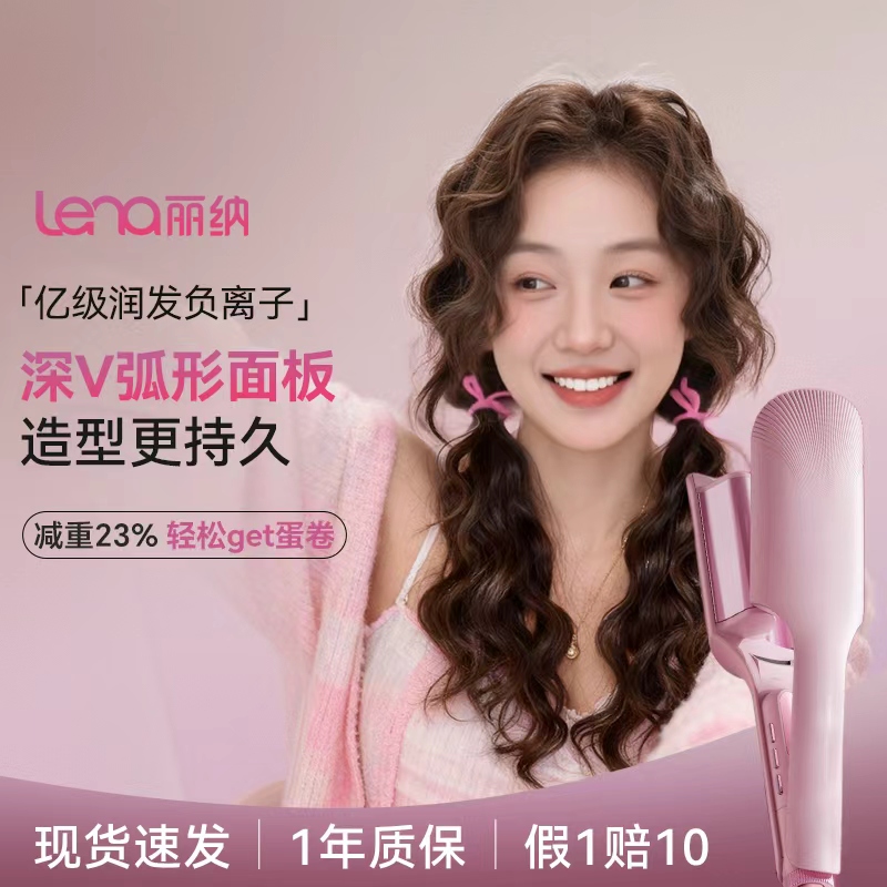 lena深v蛋卷头32mm卷发棒负离子双管蛋卷水波纹氛围感卷发