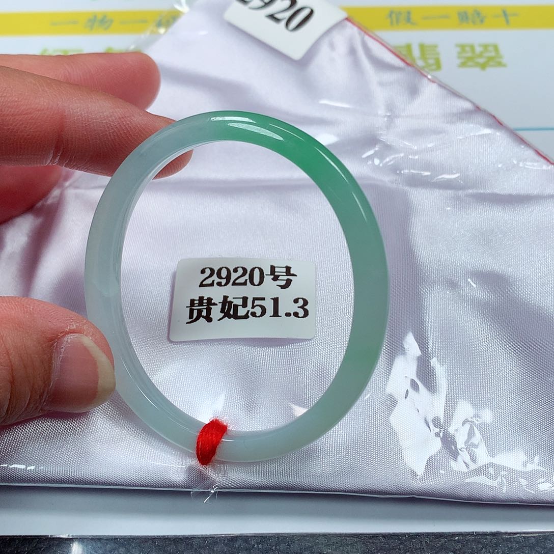 【闪购商品】翡翠手镯未镶嵌2920号